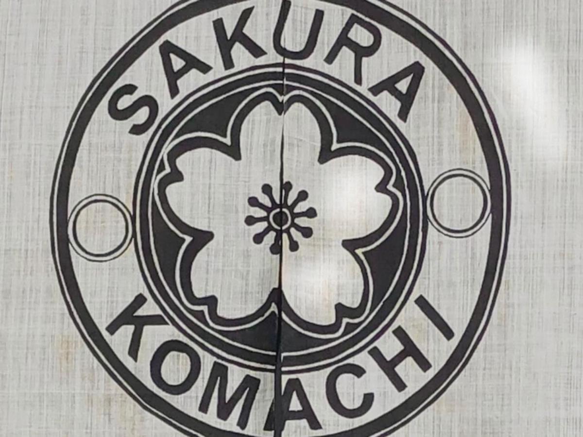 Sakura Komachi Kyoto Exterior photo